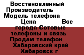 Apple iPhone 5s (Восстановленный) › Производитель ­ Apple › Модель телефона ­ iPhone 5s › Цена ­ 15 890 - Все города Сотовые телефоны и связь » Продам телефон   . Хабаровский край,Хабаровск г.